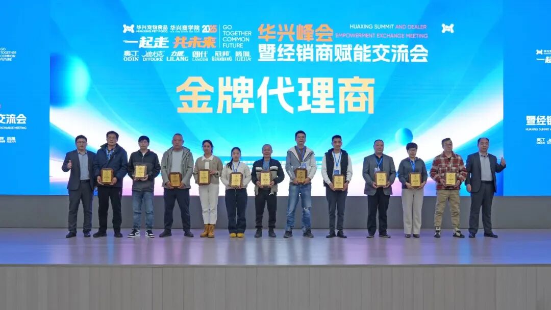 華興寵物