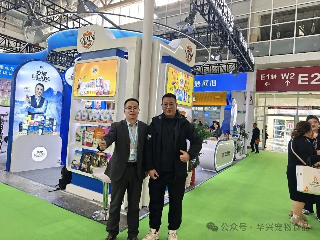 華興寵物