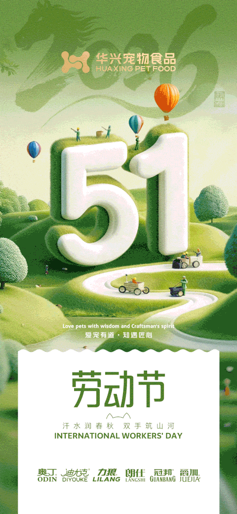 華興寵物