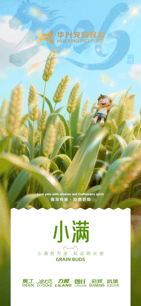 華興寵物