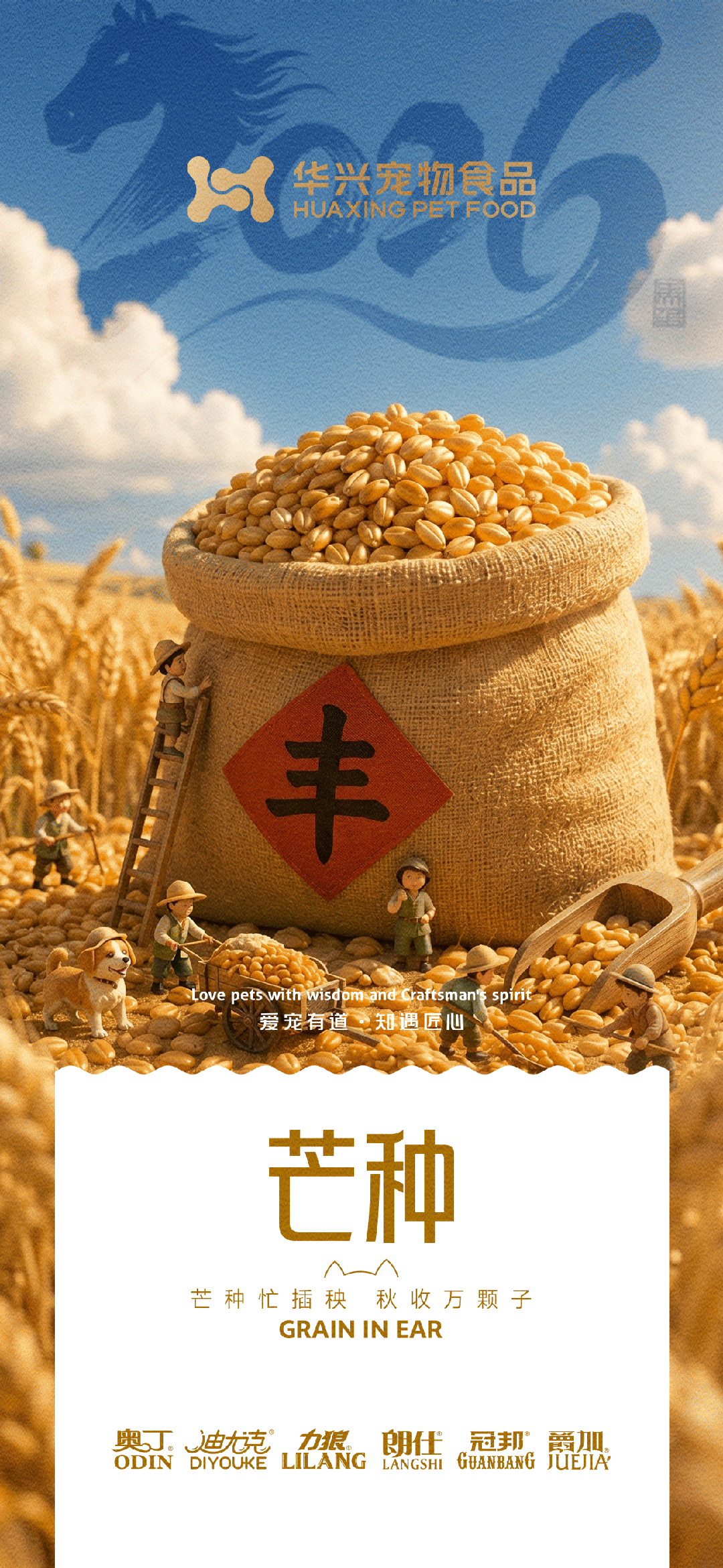 華興寵物