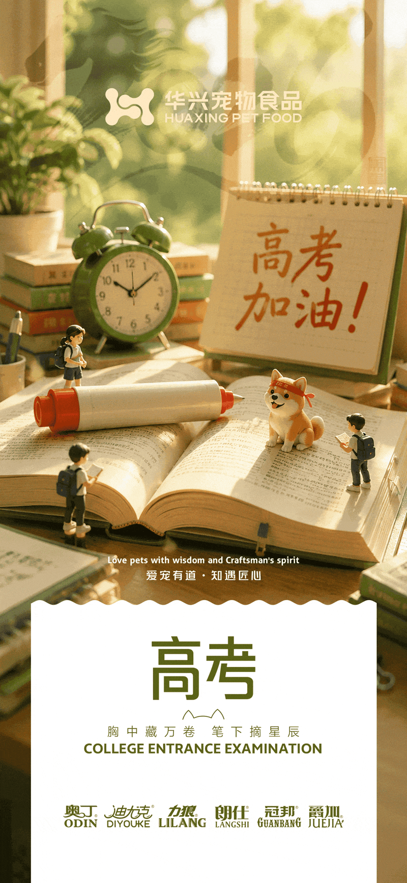 華興寵物