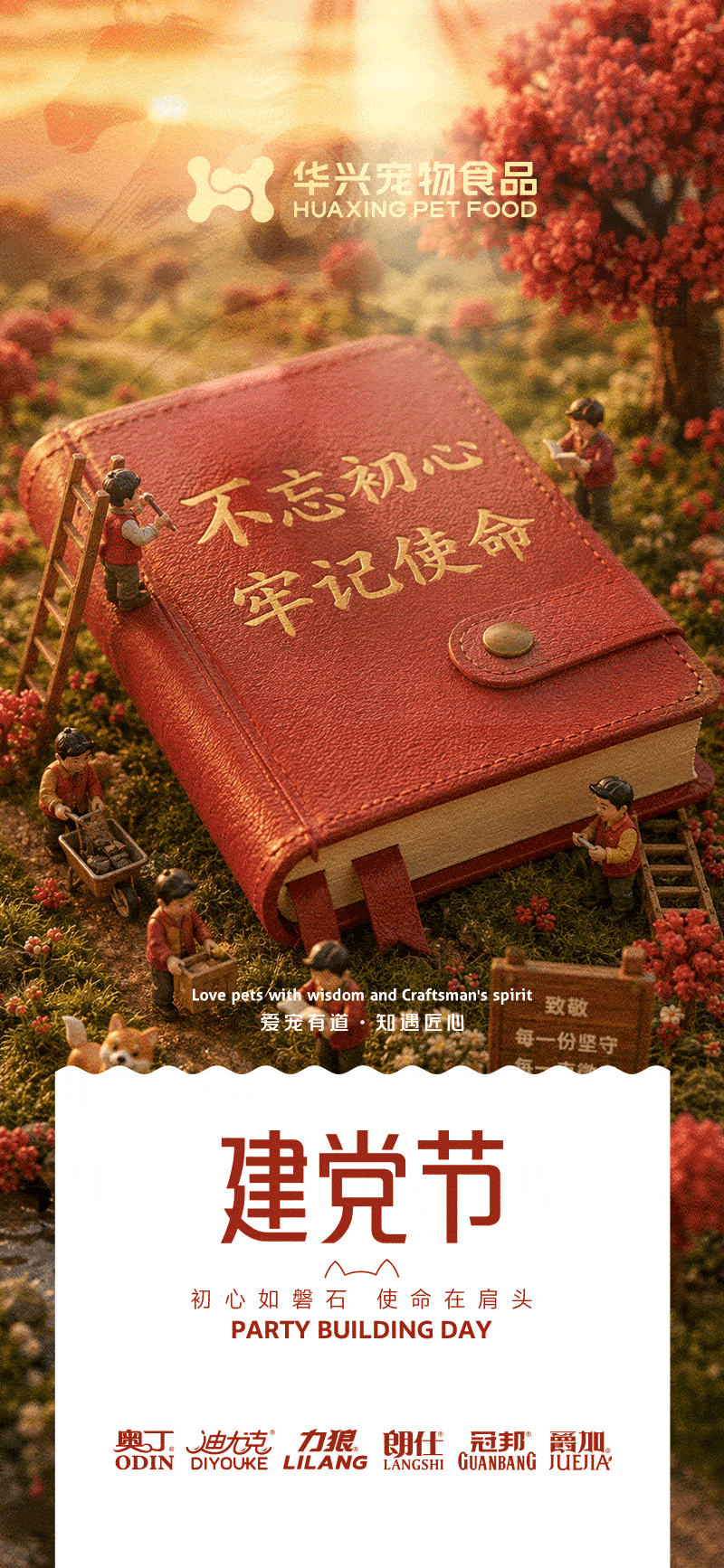華興寵物