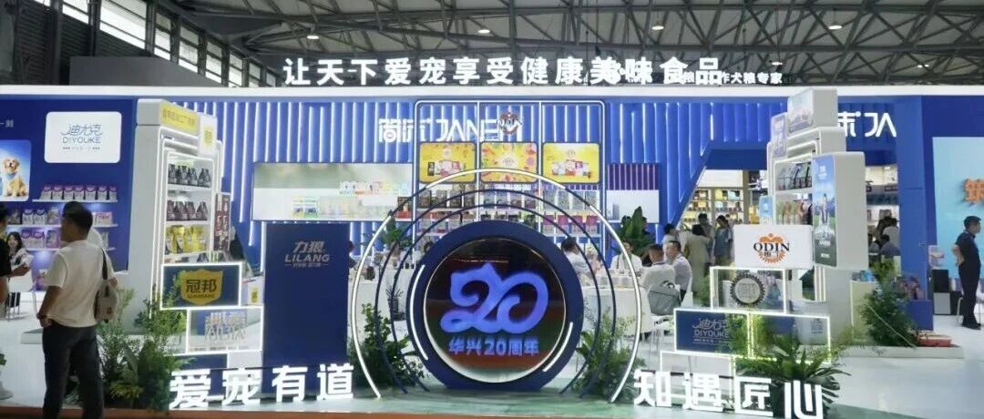 華興寵物