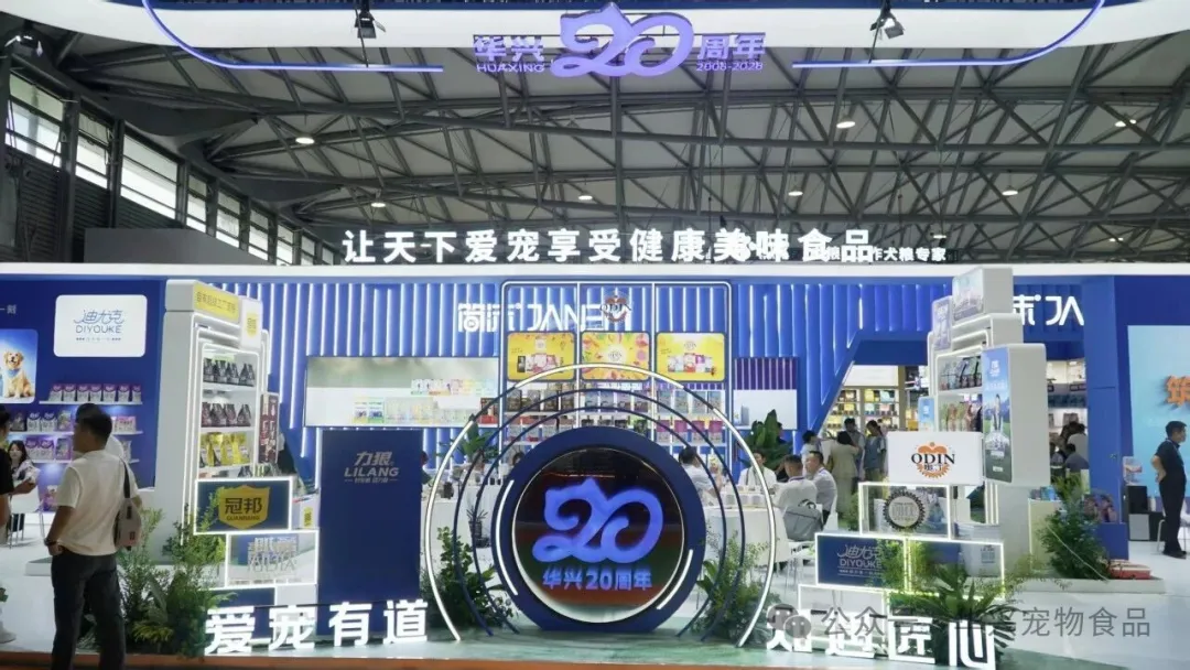 華興寵物