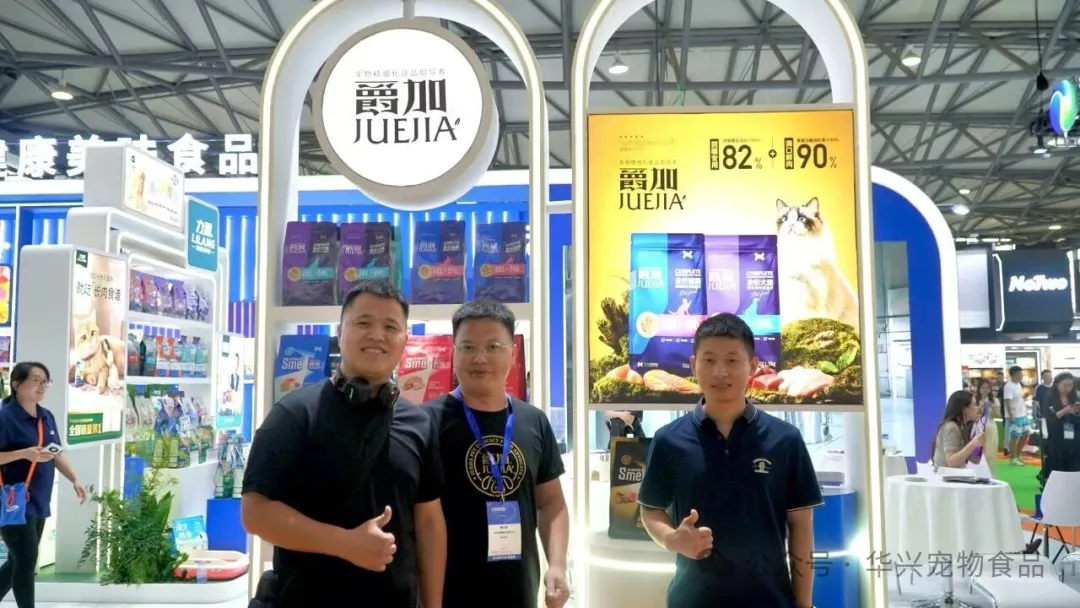 華興寵物